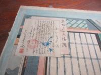 豊国　「名妓三十六佳撰」　小いなの話