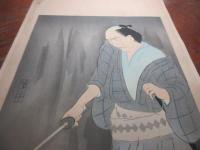 木版画　「女殺油地獄の与兵衛」　山口草平画