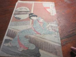 錦絵　花鳥風月