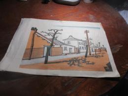 松崎卯一（長崎）　第五回西日本協会展　出品　「家並」（裏面に書き込み）