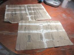 昭和の偽作版画　「高杉晋作平野次郎　西郷吉之助　手配書」