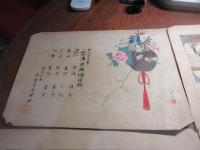 楊州周延「安津末風俗」より３・５・7図三枚
