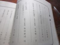 松浦党研究