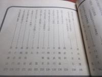松浦党研究