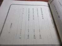 松浦党研究　no10
