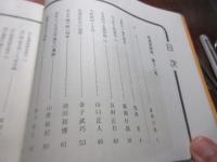 松浦党研究no12