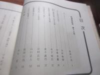 松浦党研究no13