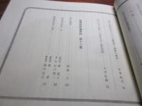 松浦党研究no13