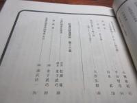 松浦党研究　no14