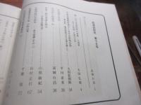 松浦党研究　no15