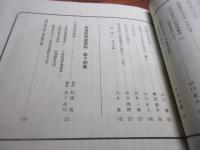 松浦党研究　no15