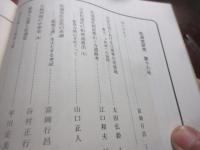 松浦党研究　no16