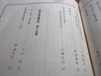 松浦党研究　no16