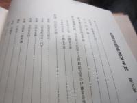 松浦党関係諸家系図