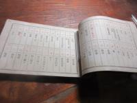 実用電信暗語早引