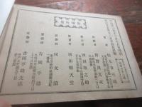 実用電信暗語早引