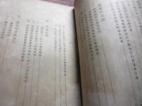 地方事績雑爼