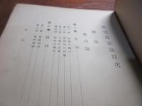 鹿兒島語法