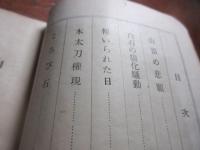山頂の悲願