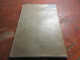 大分縣勤王家小傳 : 附大分縣偉人小傳