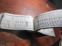 職員録　下