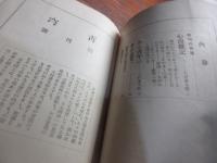 蒼穹　第一号