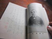 紀念名簿