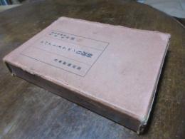 ロバアト・オウヱン自叙伝