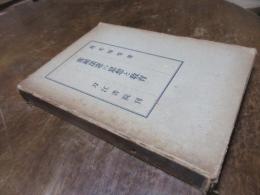 広瀬淡窓の思想と