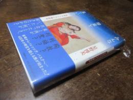 みんな彗星を見ていた