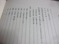 松浦党関係諸家系図