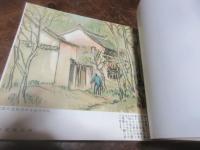 大陸戦史 : 画と文