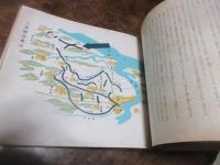 大陸戦史 : 画と文