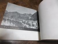 大陸戦史 : 画と文