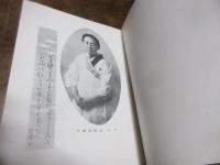 大日本国防婦人会十年史