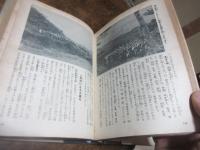 輝く陸軍将校生徒