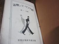 サラリーマン物語