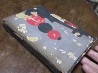 サラリーマン物語