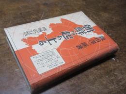 朝鮮は起ち上る