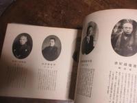 佐賀県大観 : 御大典記念