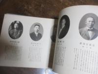 佐賀県大観 : 御大典記念