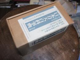 日本刀大百科事典