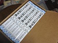 日本刀大百科事典