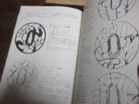 透鐔 : 武士道の美