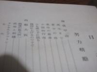 惟神の道を歩む