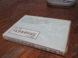 古代・中世奄美史料