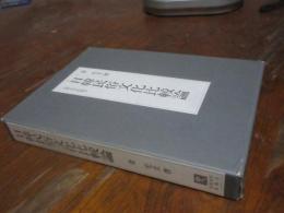 日韓民俗文化比較論