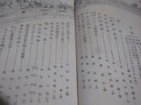 雑誌　「グロテスク」昭和4年7月　談奇文献特集号