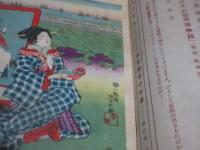 雑誌　「グロテスク」昭和4年7月　談奇文献特集号