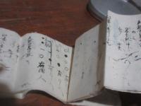 文政4・御組角前鉄砲中附　安藤弥九郎